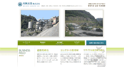 Desktop Screenshot of meiko-sangyo.co.jp